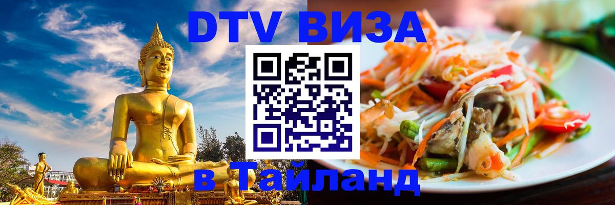 Сколько стоит DTV виза — актуальные цены, оформление даже без документов - 04.10.2025 